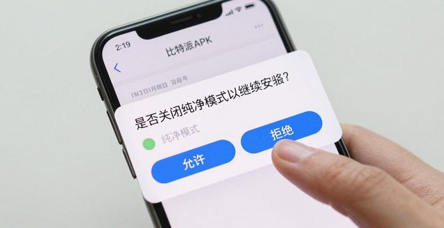 比特派安卓版安装教程：手机三步搞定